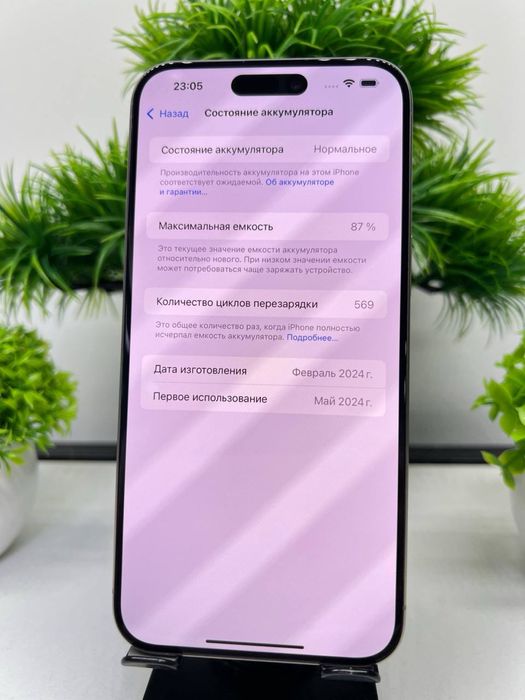 Iphone 15 Pro Max 256 gb