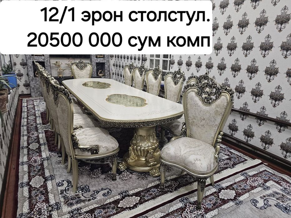 Стол стул. Оптом  mebel stol stul optom