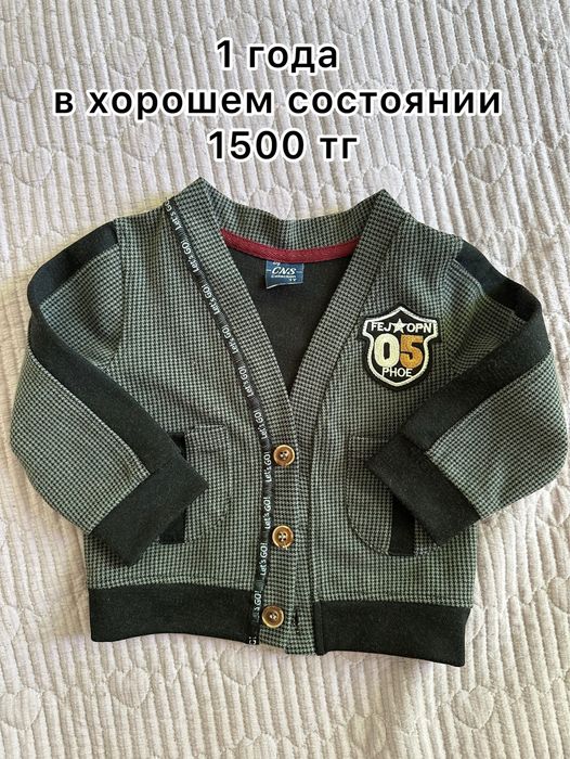 Детские вещи на мальчика