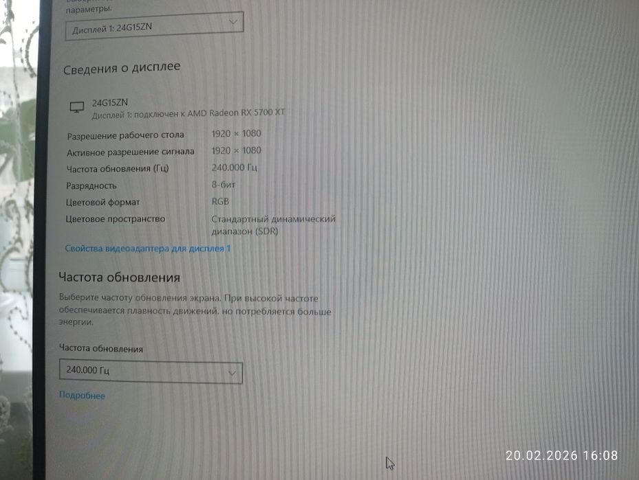 Монитор 240гц 24дюйма