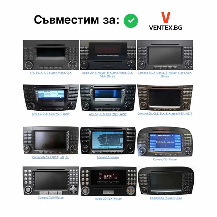 Bluetooth и USB интерфейс за Mercedes Benz NTG APS50 Comand | Mr12Volt