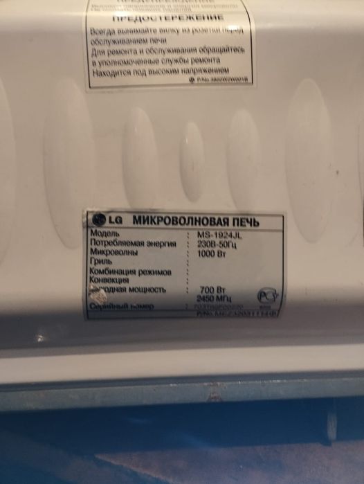 Продам микроволновку