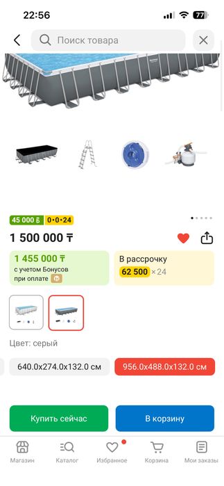 Продам каркасный бассейн