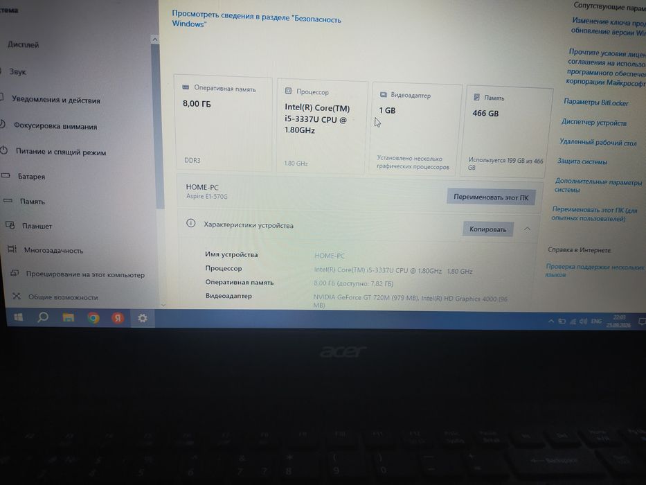 Продам ноутбук Aser