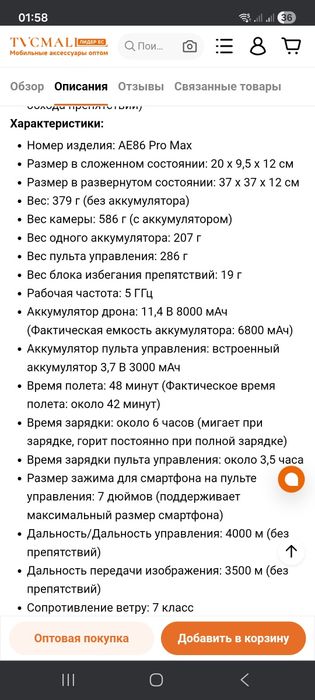 Квадрокоптер, дрон AE86 Pro Max