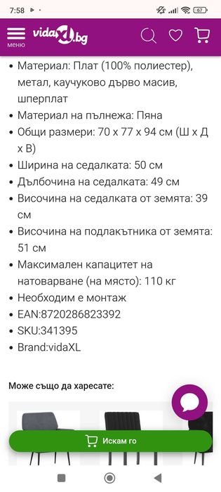 Релакс стол цвят  2 бр