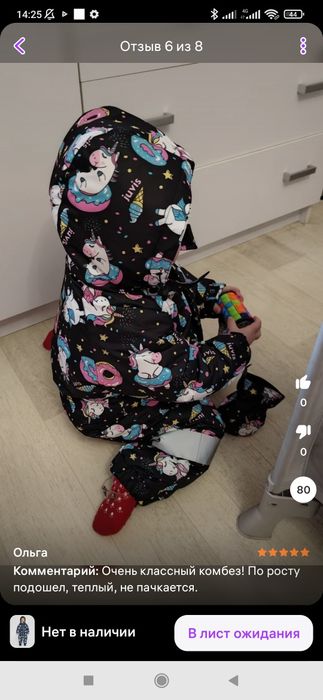 Комбинезон JUVIS