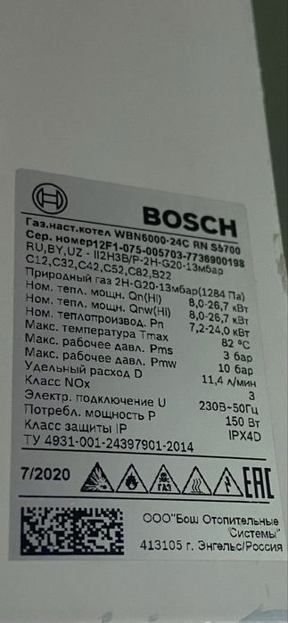 Bosch Gaz 6000 W, отопление для дома
