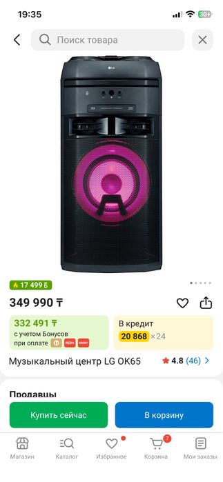 Колонка Lg ok65 блютуз , aux