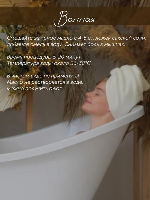 Эфирное масло сосны