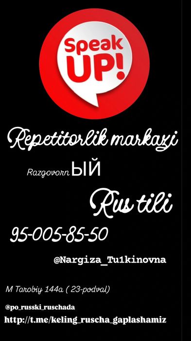 RazgovornЫЙ  RUS TILI