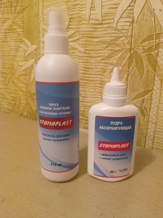 Продам набор для кожи CTOMAPLAST