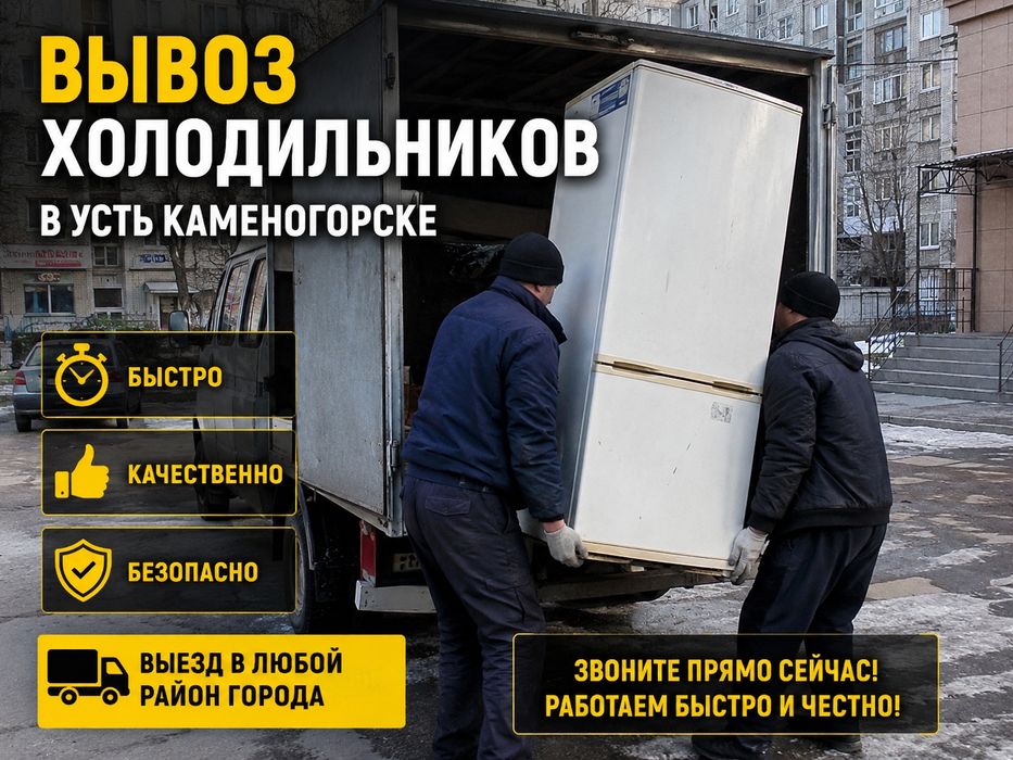 Ремонт холодильников