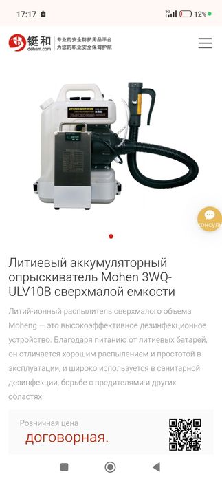 Оборудование для Дезинфекция