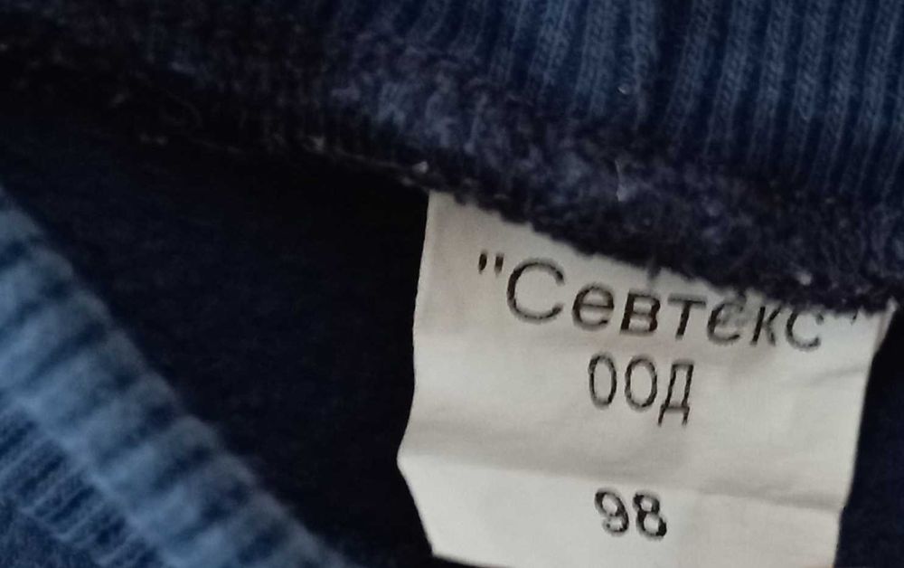 Спортен панталон 98. размер