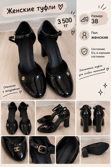 Продам женские туфли.38 размер.В хорошем состоянии.