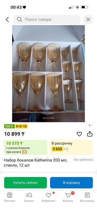Продам новую посуду! Фарфор