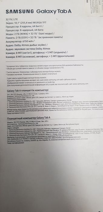 Samsung tab A в идеале