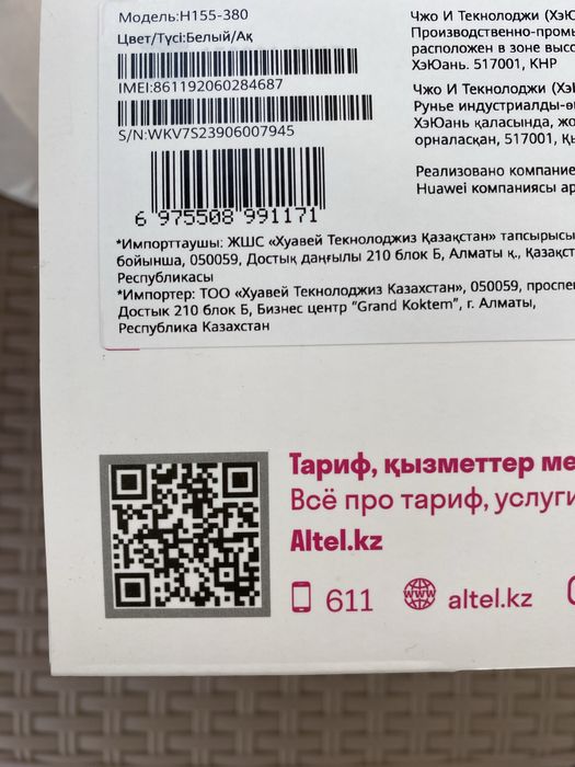 Wi fi роутер 5G.