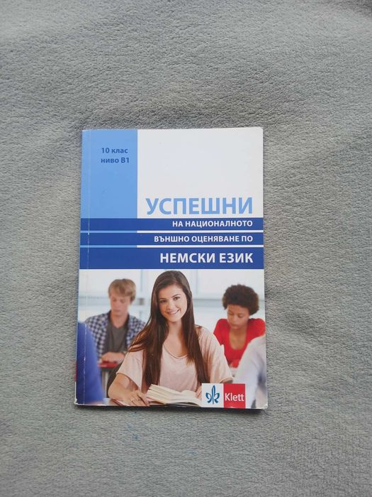 Учебници и помагала , започващи от 2лв