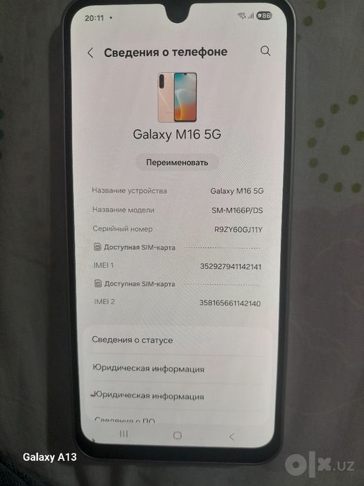 Продам телефон: Galaxy M16 5G (Samsung)
