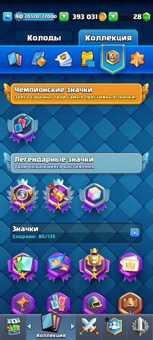 Clash royale аккаунт