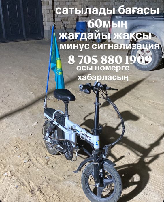 жағдайы жақсы скутер
