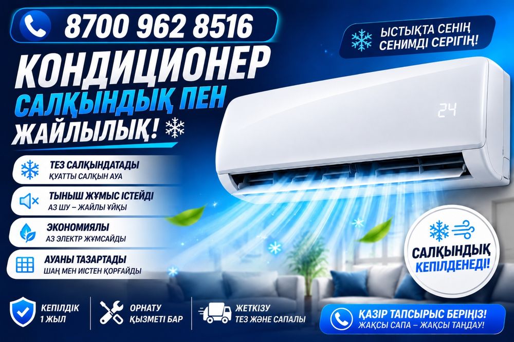 Установка,заправка кондиционер