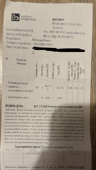 Фотьойл реклайнер Белучи с електрически механизъм от Мебели Виденов