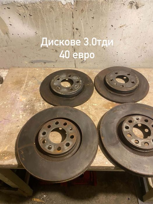 Дискове и апарати a4 b7