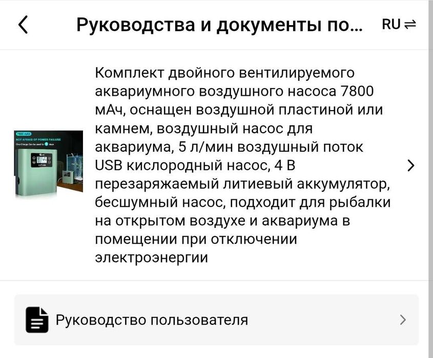 Компрессор аквариумный со встроенным аккумулятором