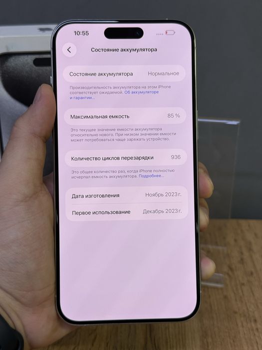 iPhone 15 Pro Max 256 GB | Mobile Zone