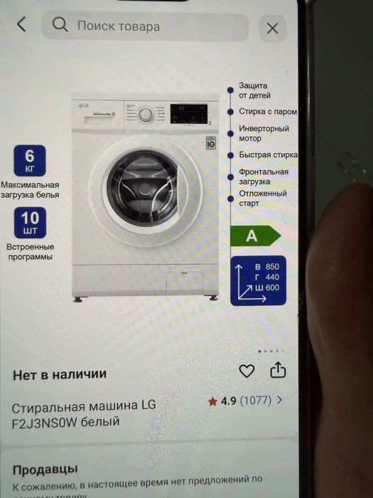 Продам стиральную машину LG!