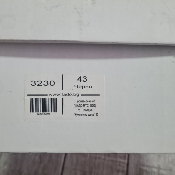 Кубинки - зимни 43 номер