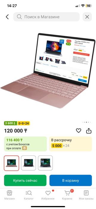 Продам б/у ноутбук в отличном состоянии