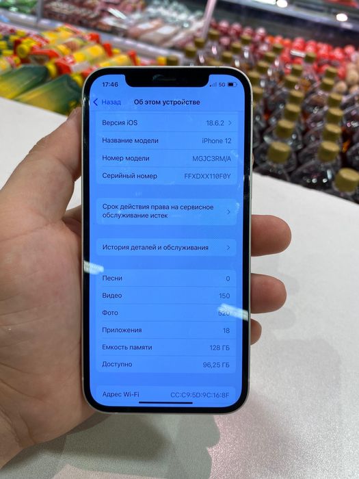 Iphone 12 76 емкост