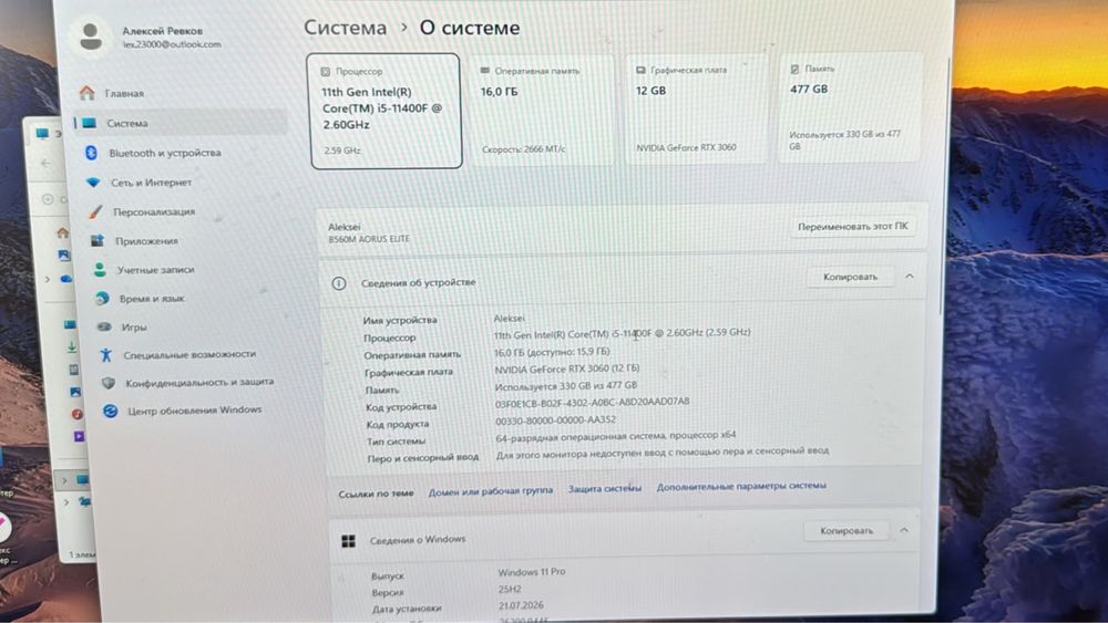 Игровой компьютер (стримерам)