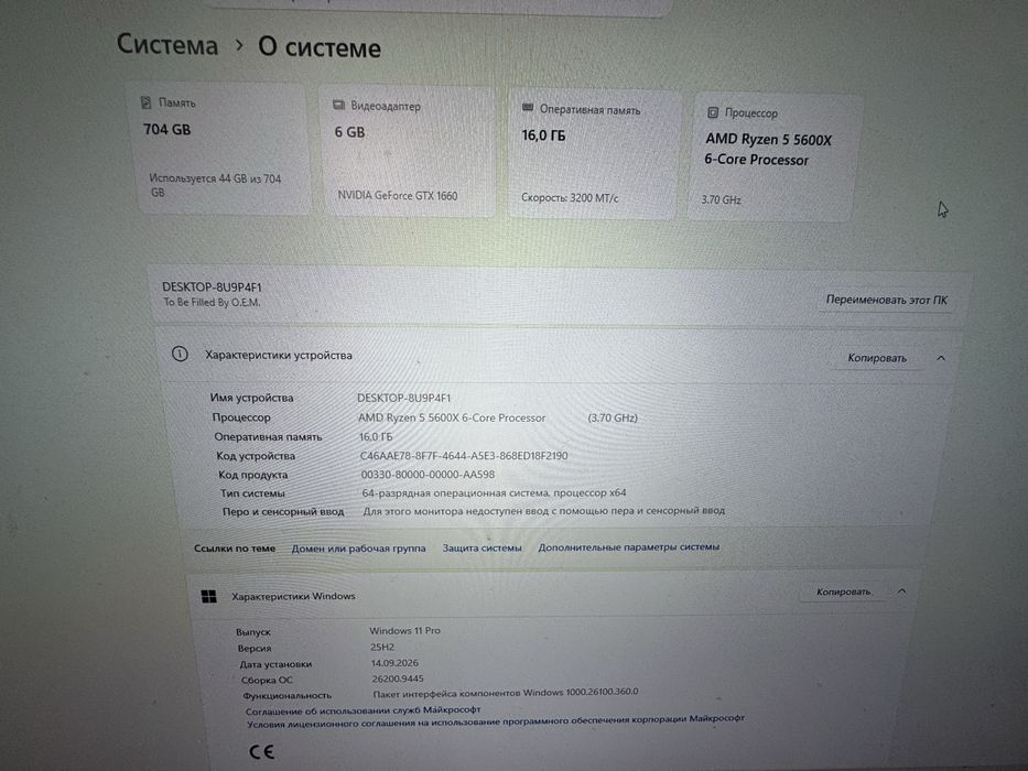 Продам игровой компьютер