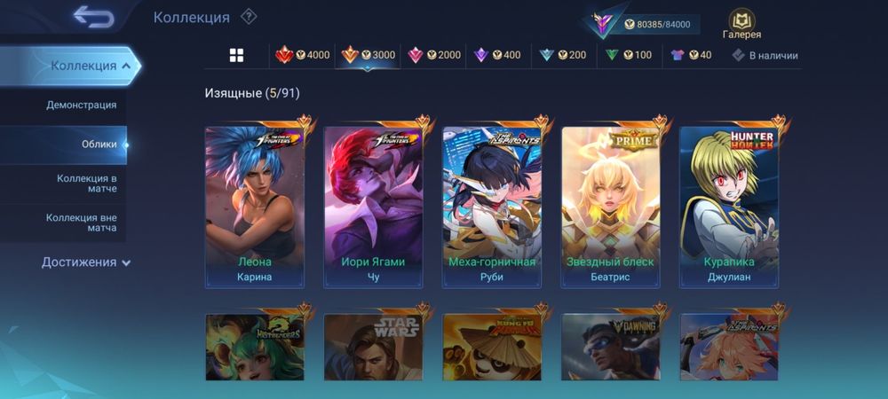 Продам Аккаунт MLBB