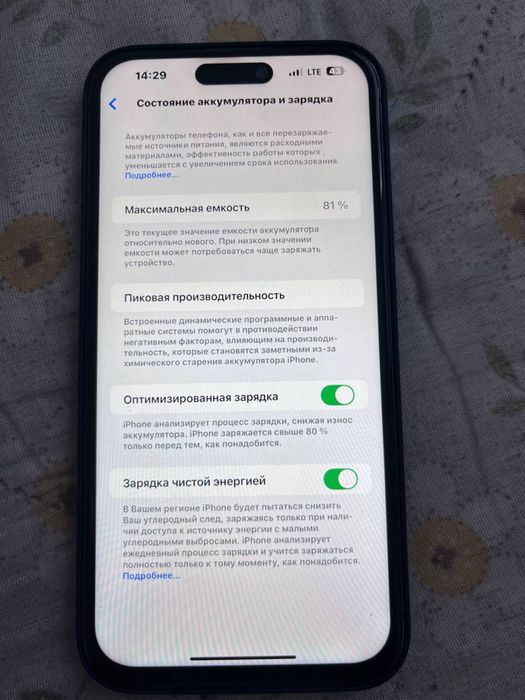 Iphone 14pro maх