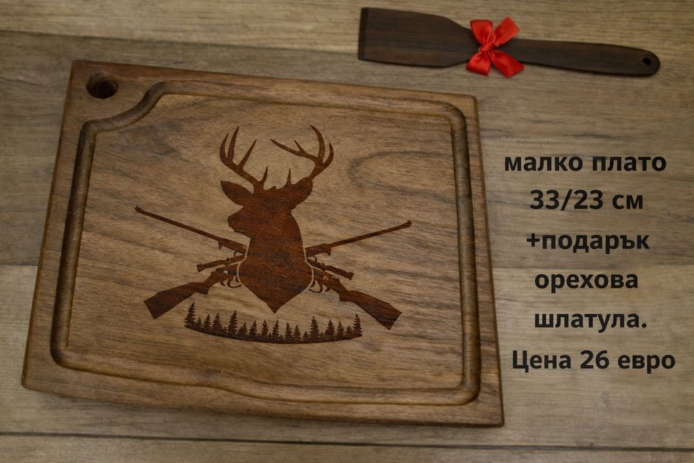 Гравирани дъски за мезета