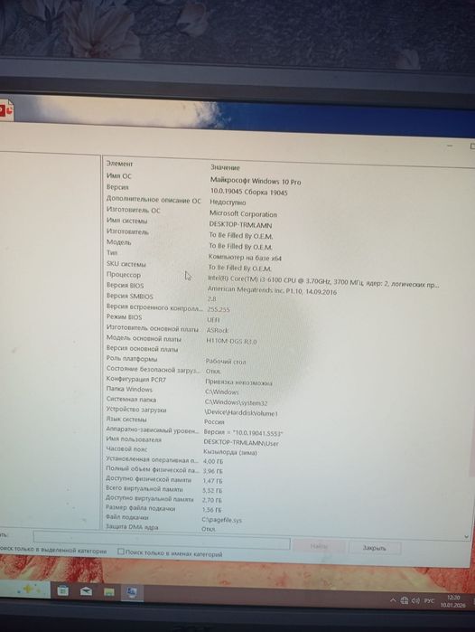 Компьютер игровой