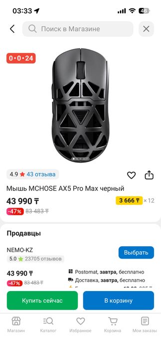 Мышь MCHOSE AX5 Pro Max