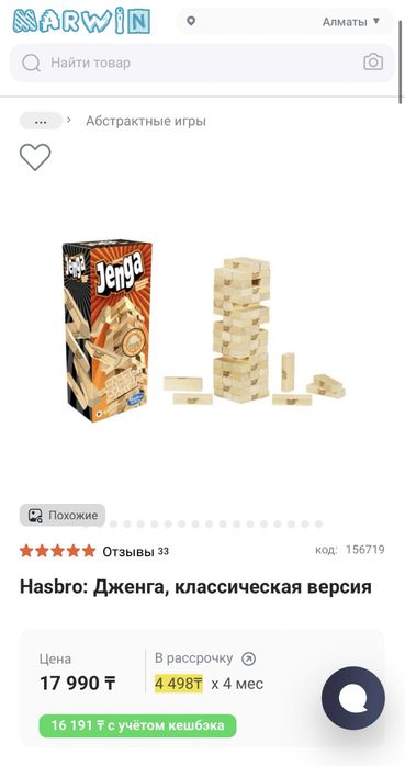 Настольная игра JENGA Classic от Hasbro Оригинальная