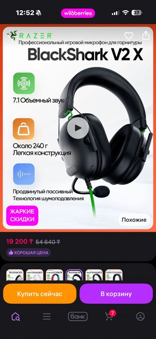 Наушники razer blackshark v2 x