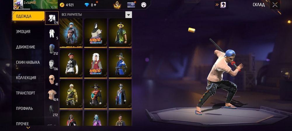 Аккаунт фри фаер