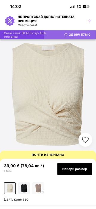 Къси блузки/ Кроп топ/ Mango, Asos, Leger