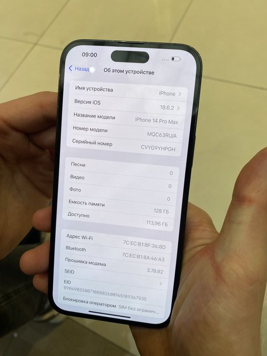Айфон 14 про мах 128гб