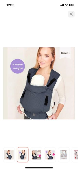 Продам эргорюкзак