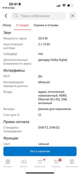 Телевизор 43’’ Smart TV (Android, 4K)